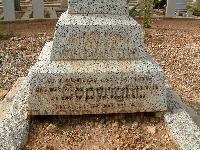 Malta (Capuccini) Naval Cemetery - Good, James Hicks
